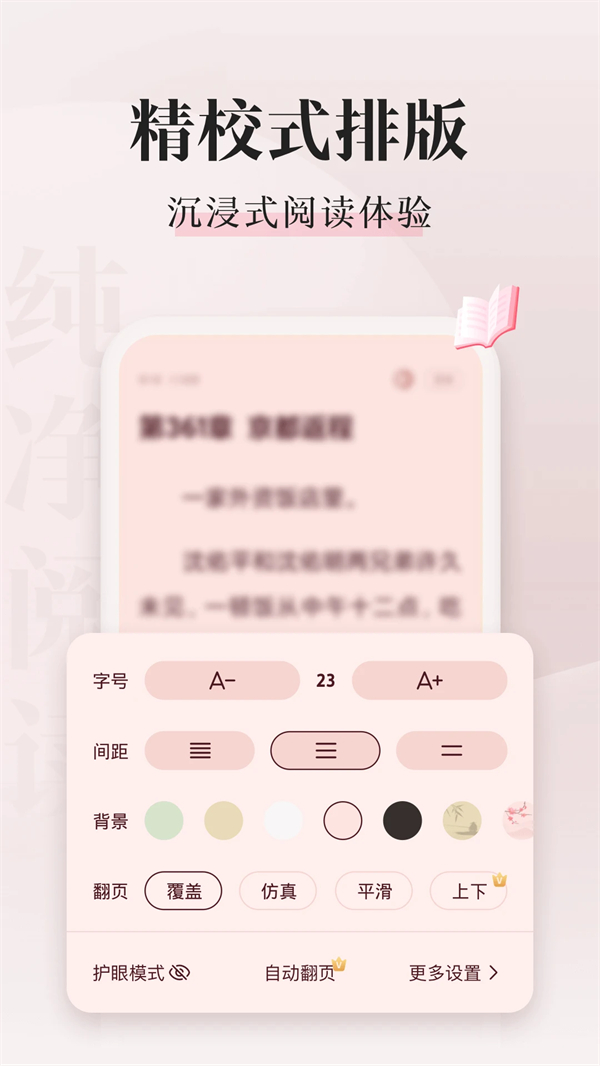 喵爪小说免费阅读全文下载 第5张图片