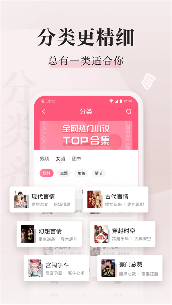 喵爪小说免费阅读全文下载 第1张图片