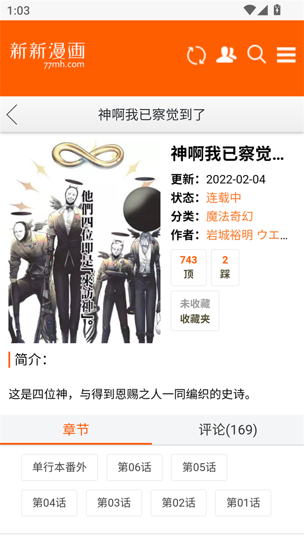 使用方法截图2