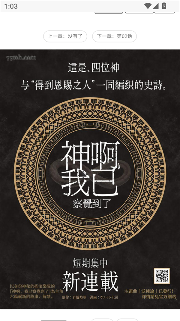 使用方法截图3
