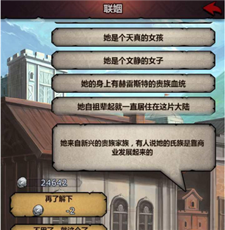 主角选妻子攻略截图1