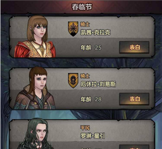 主角选妻子攻略截图2