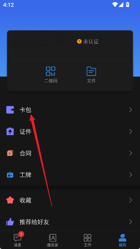 使用教程2