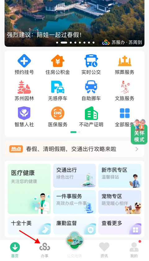 “工伤保险医疗费用网上申领”操作指南截图1