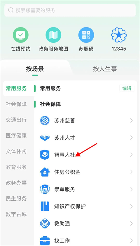 “工伤保险医疗费用网上申领”操作指南截图2