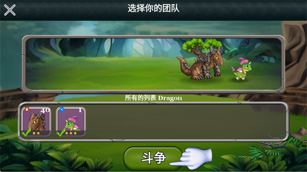 游戏攻略3
