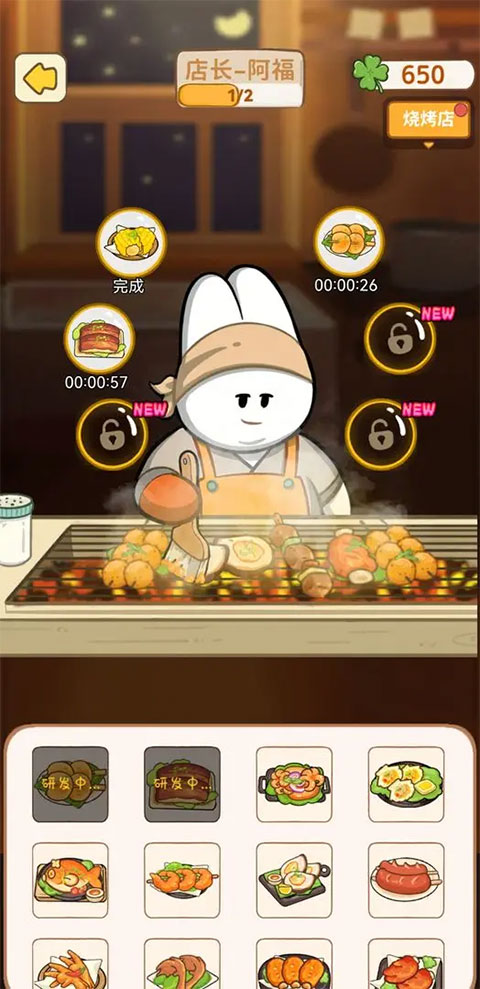 动物夜市官方版 第1张图片