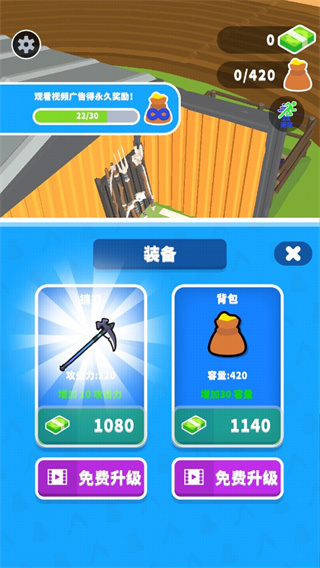游戏攻略截图3