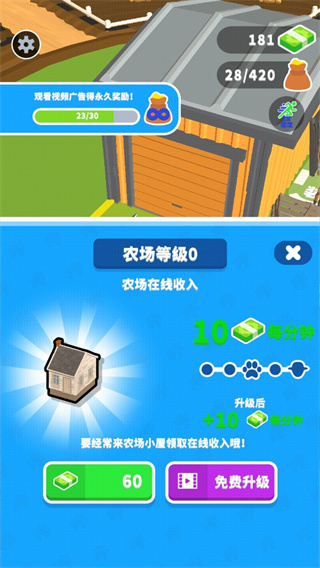 游戏攻略截图5