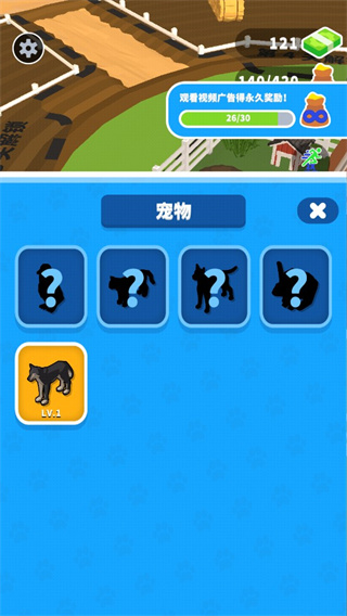 游戏攻略截图6