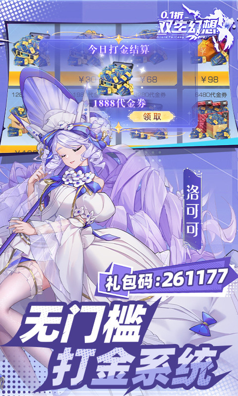 双生幻想手游截图4