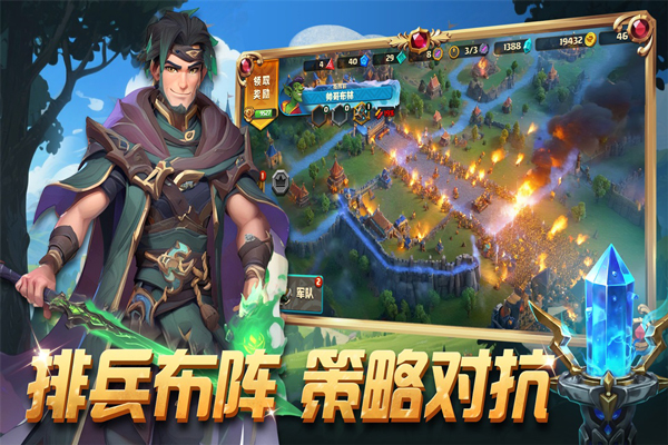 排兵布阵手游下载 第2张图片