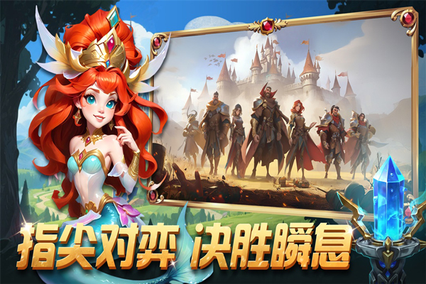 排兵布阵手游下载 第4张图片