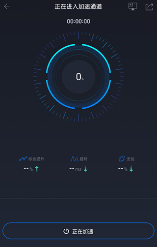如何加速游戏截图2