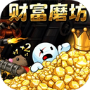 财富磨坊中文版免费下载 v1.0.0 安卓版