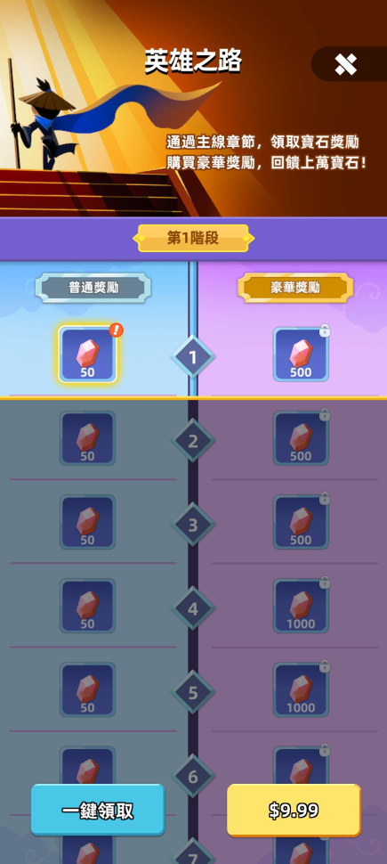 获取宝石方法7