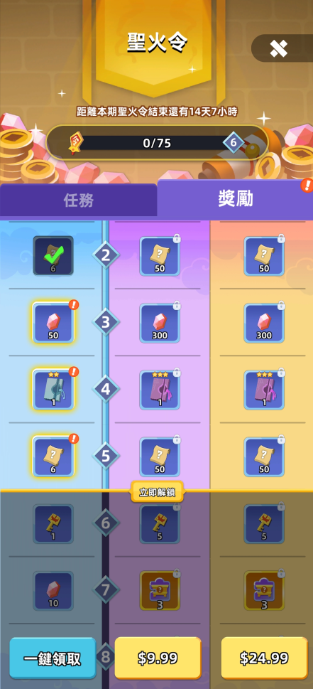 获取宝石方法5