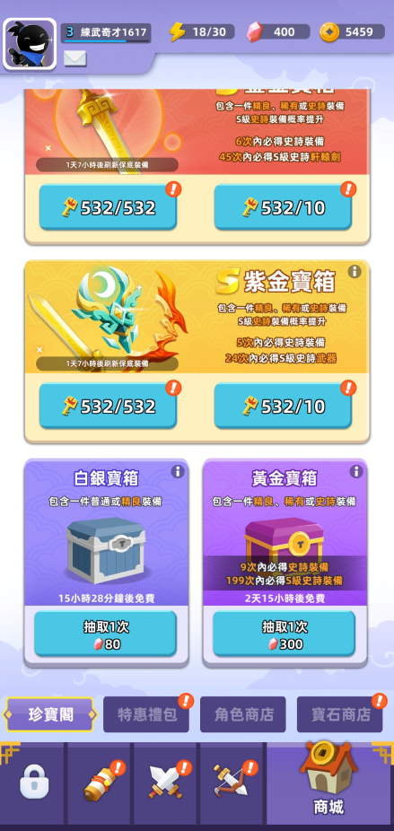 获取宝石方法1