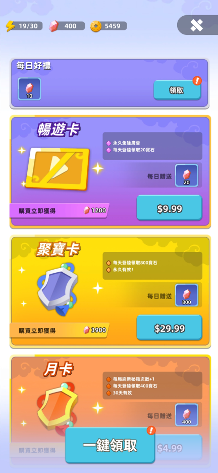获取宝石方法6