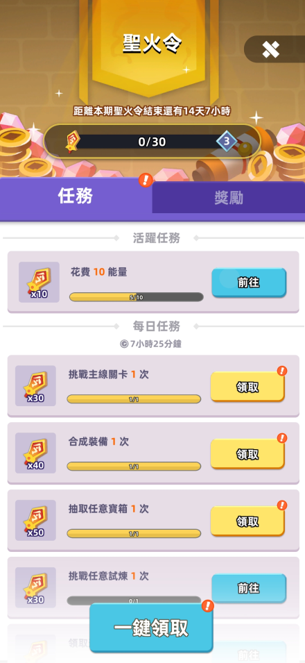 获取宝石方法4