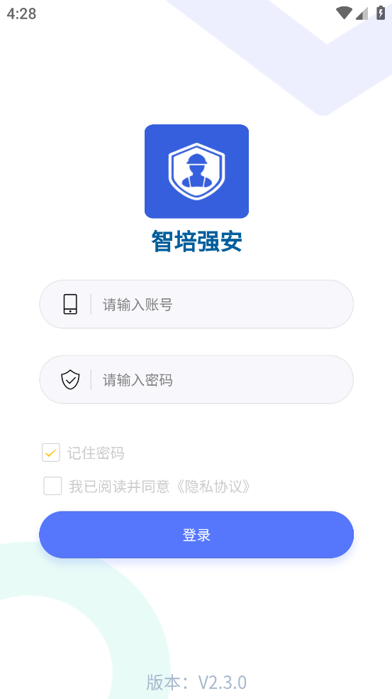 智培强安app官方正版下载 第1张图片