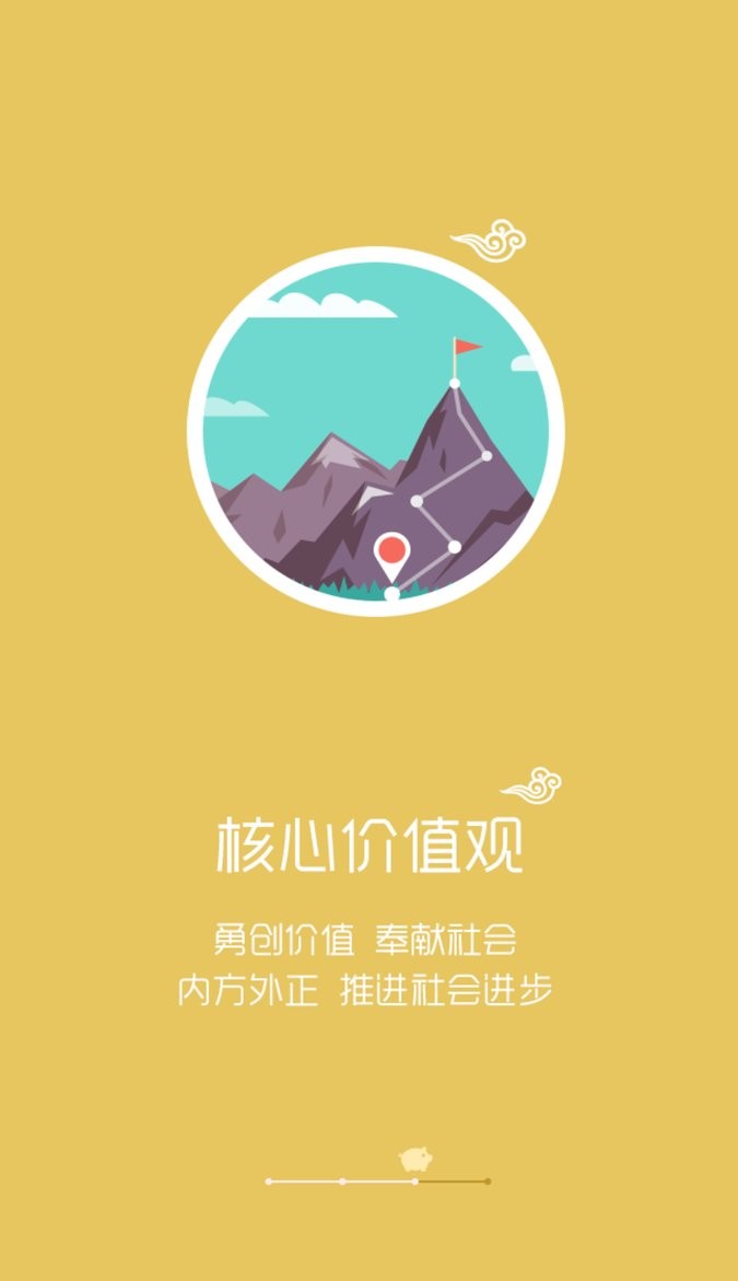 2026智慧牧原Pro手机版下载 第2张图片
