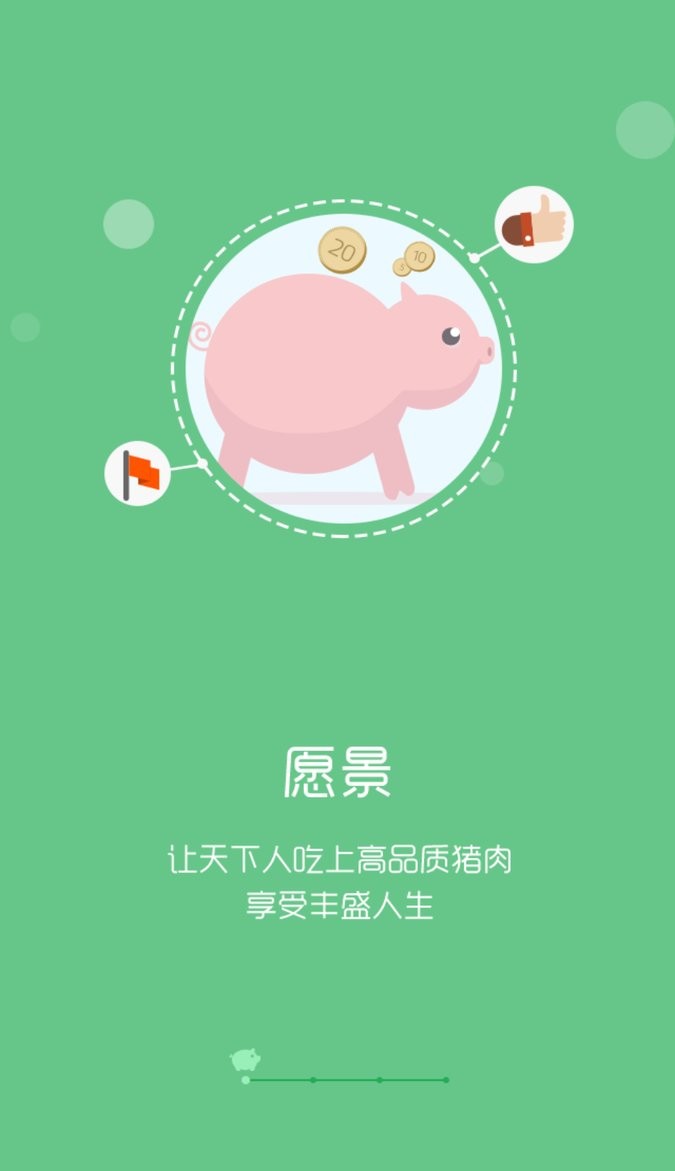 2026智慧牧原Pro手机版下载 第1张图片