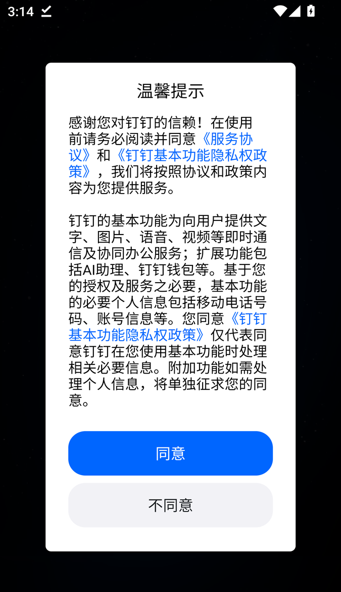 2026智慧牧原Pro手机版下载 第4张图片