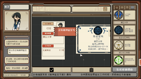 游戏内容和特点截图3