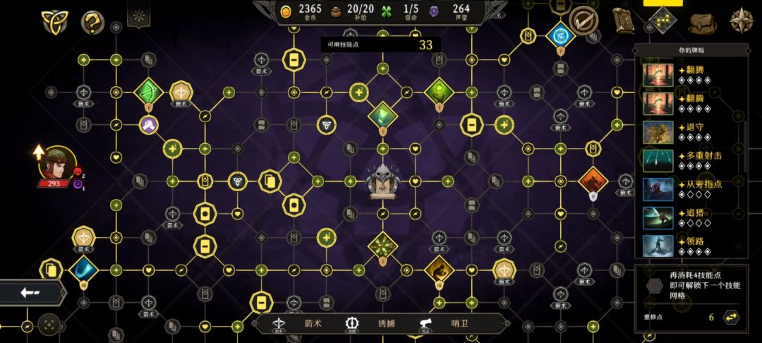 游戏攻略2
