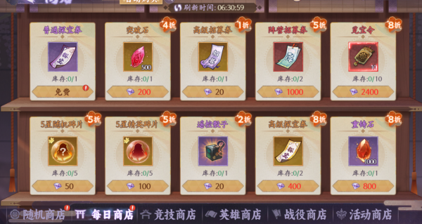 钻石购买攻略截图2