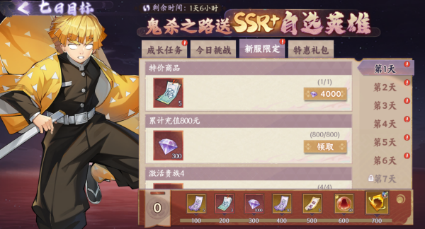 钻石购买攻略截图3