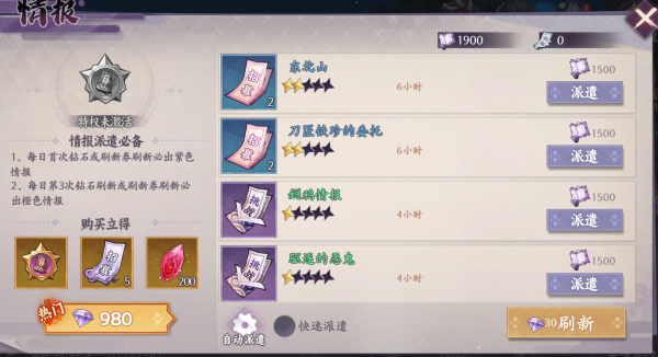 钻石购买攻略截图5