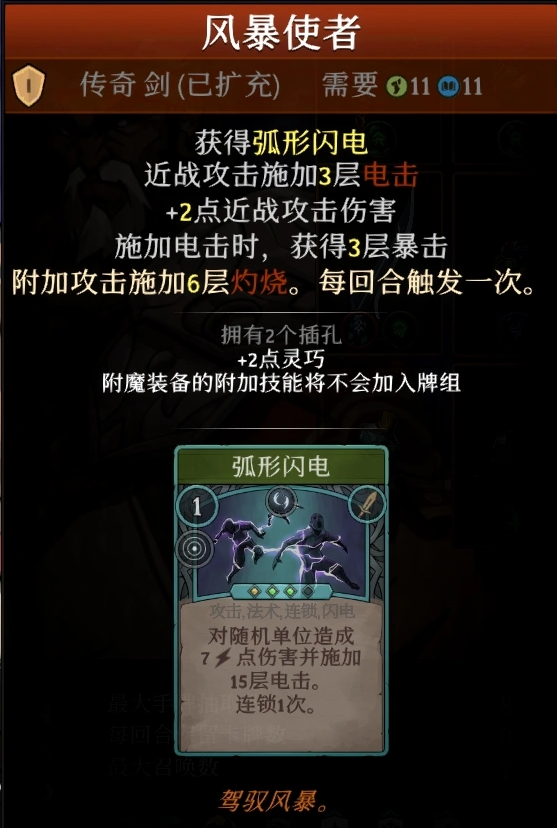 雷电法王攻略1