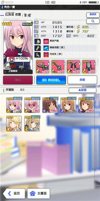 专属装备获取攻略3