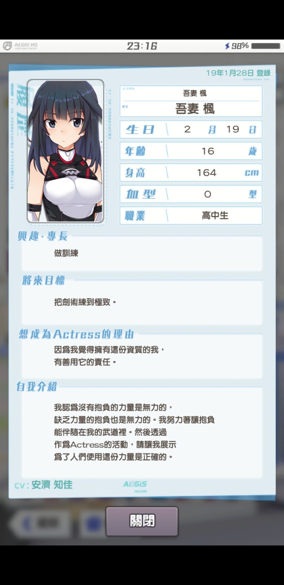 强力角色推荐1