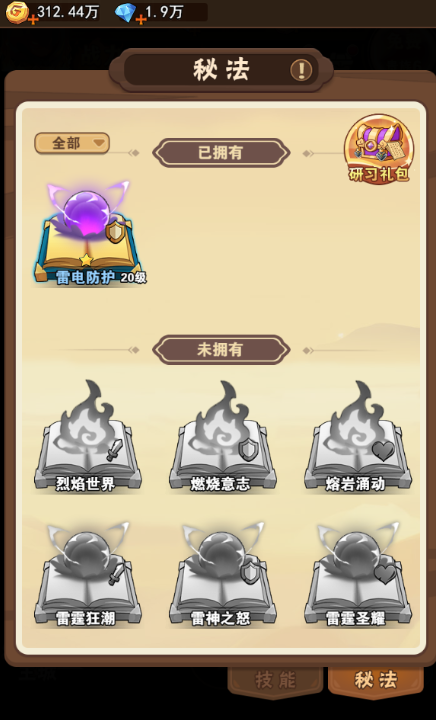 新手攻略截图6