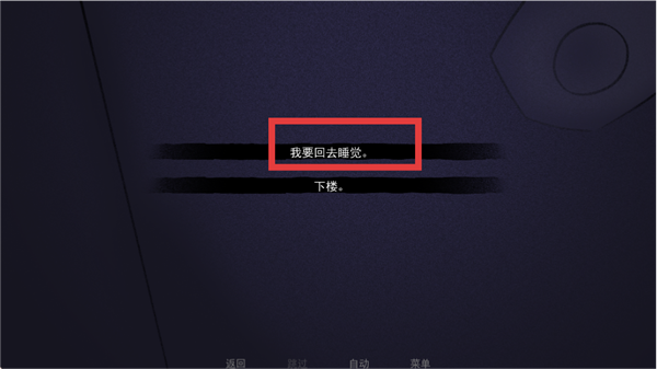 游戏结局攻略截图1
