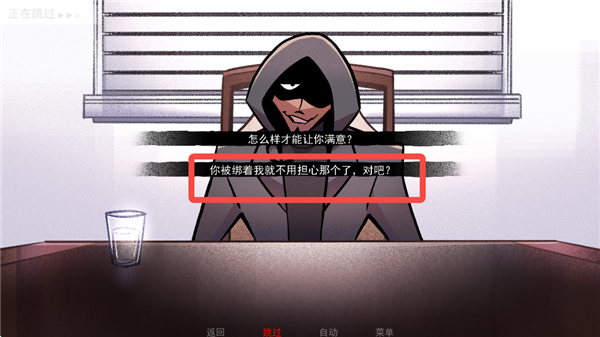 游戏结局攻略截图3