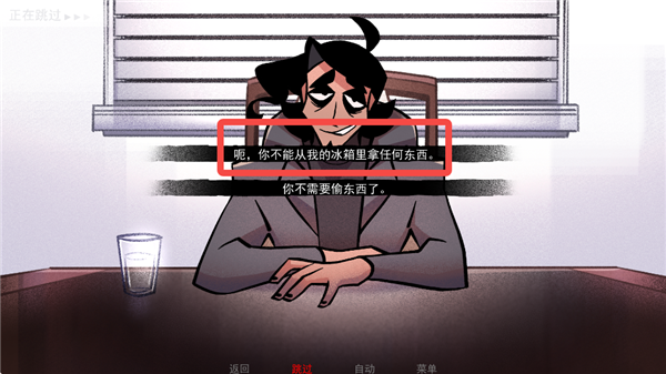 游戏结局攻略截图4