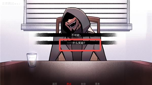 游戏结局攻略截图10