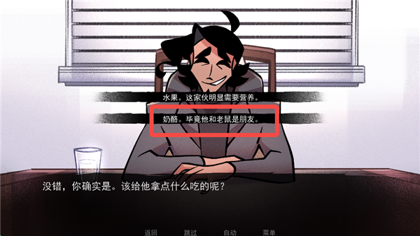 游戏结局攻略截图12