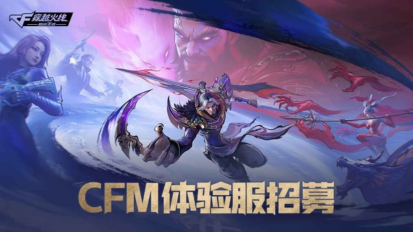 穿越火线体验服游戏介绍截图1