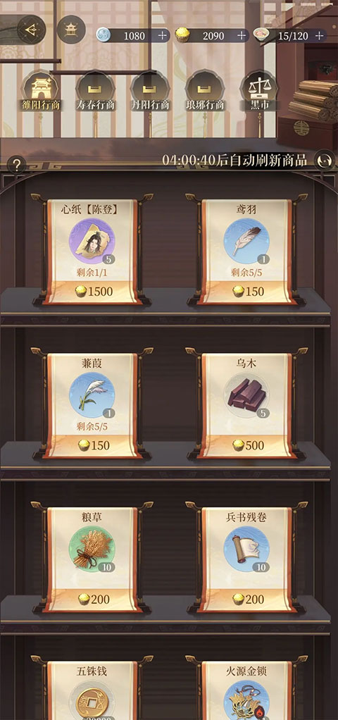 玩法教程截图3