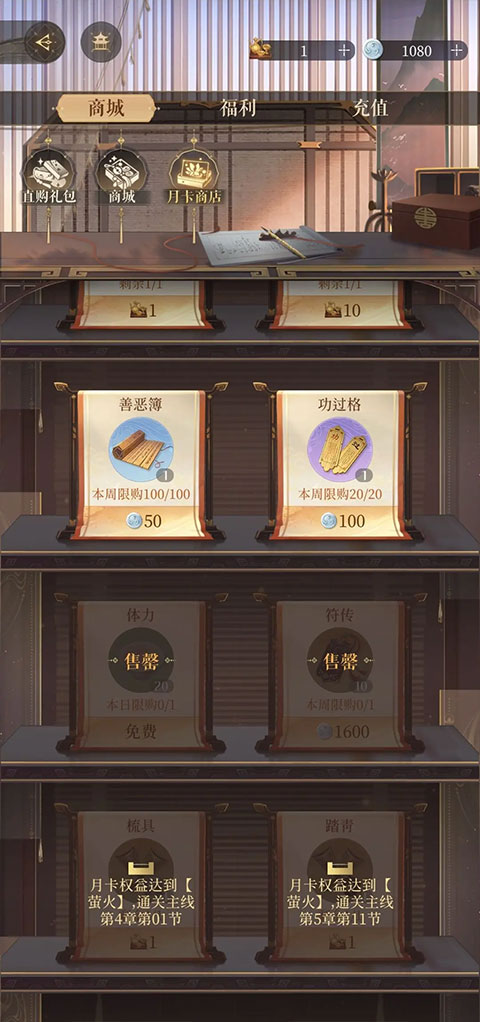 玩法教程截图4