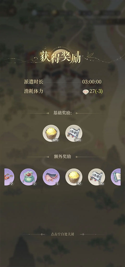 玩法教程截图8