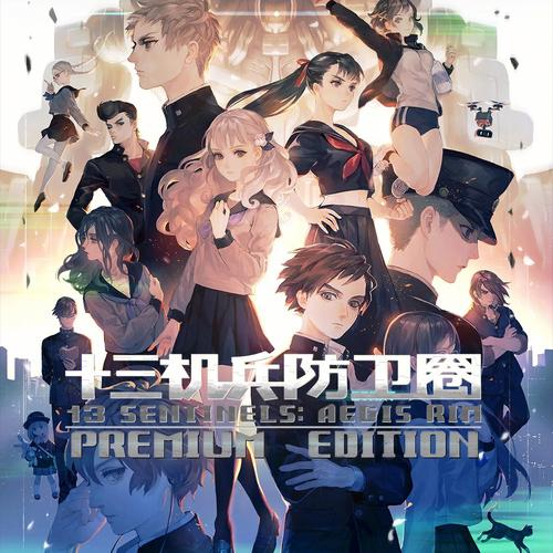 十三机兵防卫圈Switch移植手游下载 v1.0 安卓版