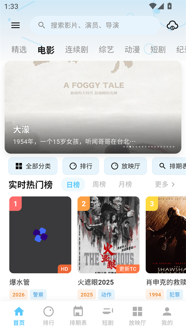 蚂蚁视界app下载安装 第4张图片