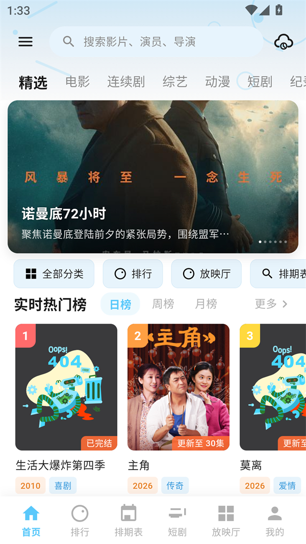 蚂蚁视界app下载安装 第5张图片