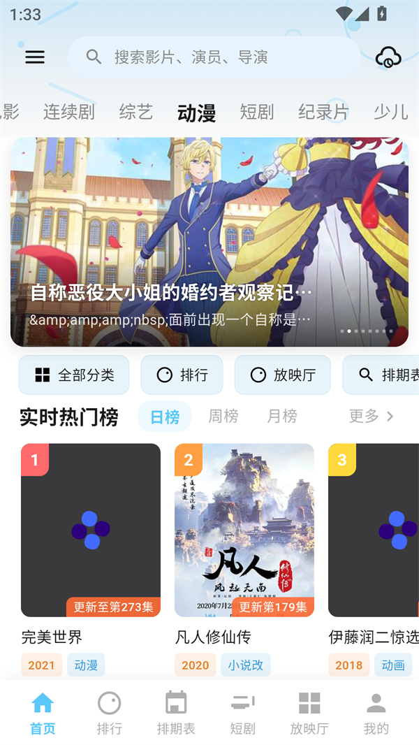 蚂蚁视界app下载安装 第2张图片